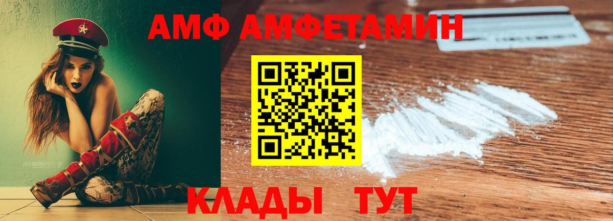 Amphetamine Розовый Набережные Челны