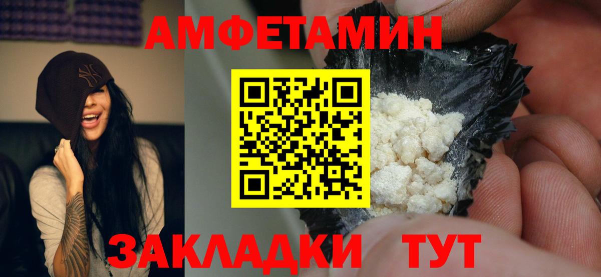 Амфетамин VHQ  Вход с VPN  Набережные Челны 