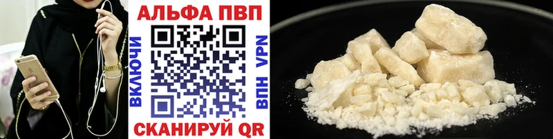 A-PVP Crystall Набережные Челны