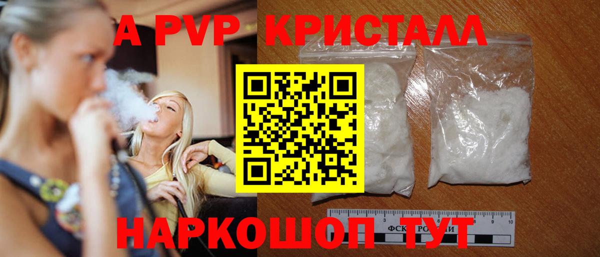 A PVP Соль Набережные Челны