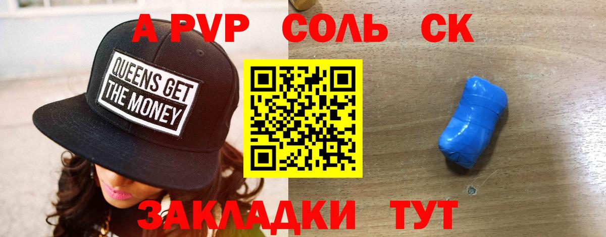 Alpha PVP Crystall  Alpha-PVP Crystall  APVP  Набережные Челны  Вход с VPN 