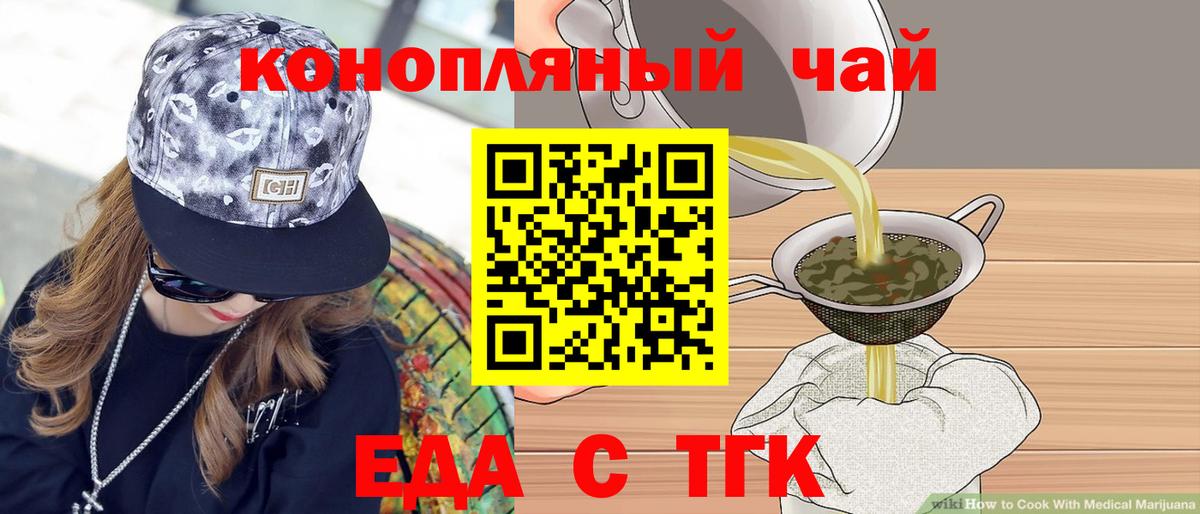 Набережные Челны  Cannafood конопля  Вход с VPN 