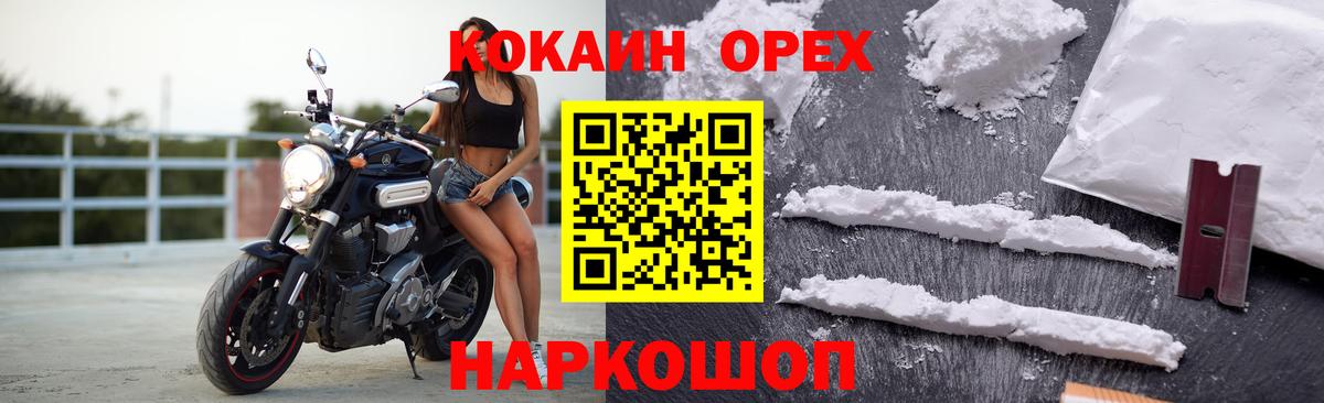 COCAIN Fish Scale Набережные Челны