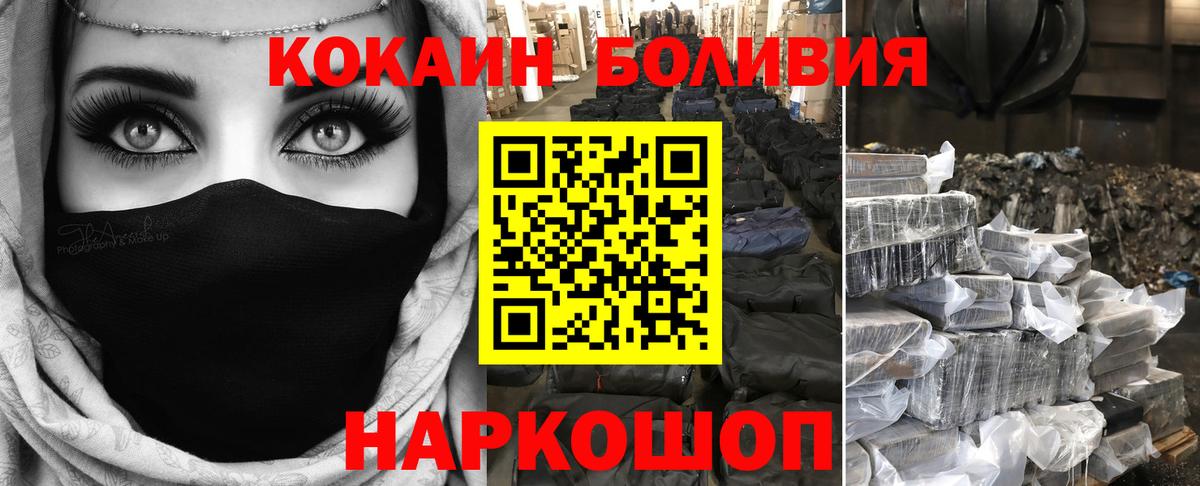 Набережные Челны  где купить наркоту  COCAIN Колумбийский  Вход с VPN  КОКАИН Боливия 