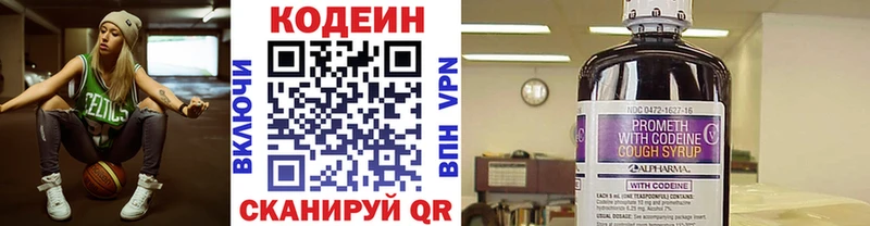 Кодеиновый сироп Lean напиток Lean (лин)  Набережные Челны 