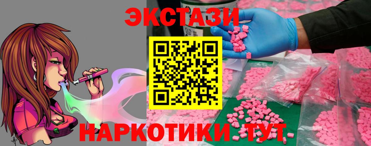 Экстази mix  Вход с VPN  Ecstasy  Набережные Челны  ЭКСТАЗИ 300 mg 