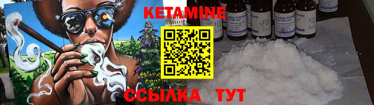 Кетамин VHQ Набережные Челны