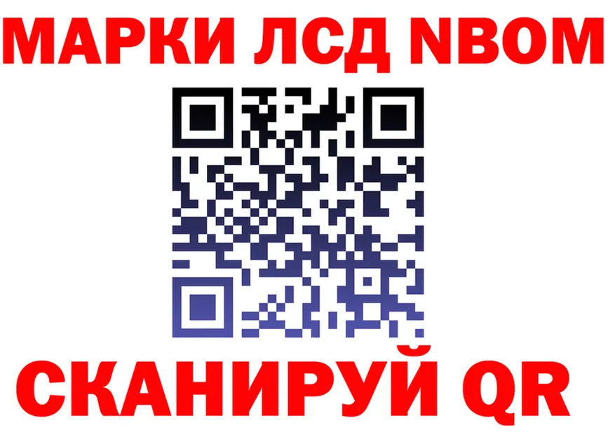 Марки N-bome 1,8мг ТОР маркетплейс blacksprut Набережные Челны
