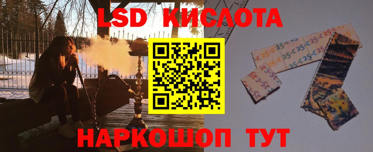 ЛСД экстази кислота Набережные Челны