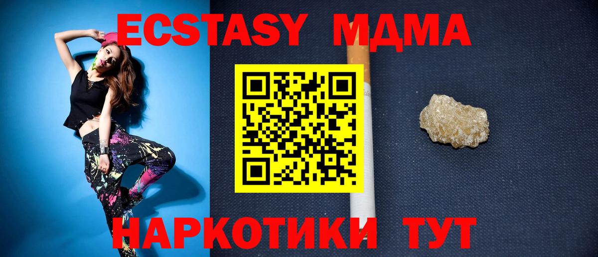 Набережные Челны  МДМА  Вход с VPN  МДМА кристаллы 
