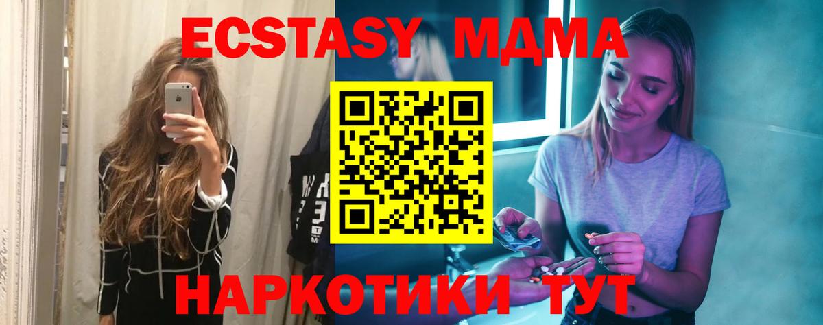 МДМА кристаллы Набережные Челны