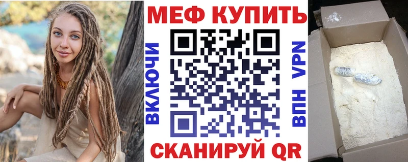 закладки  Набережные Челны  МЕФ mephedrone 