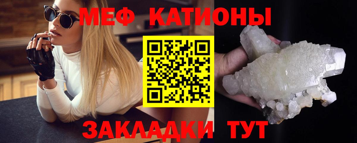 Меф мяу мяу кристаллы Набережные Челны