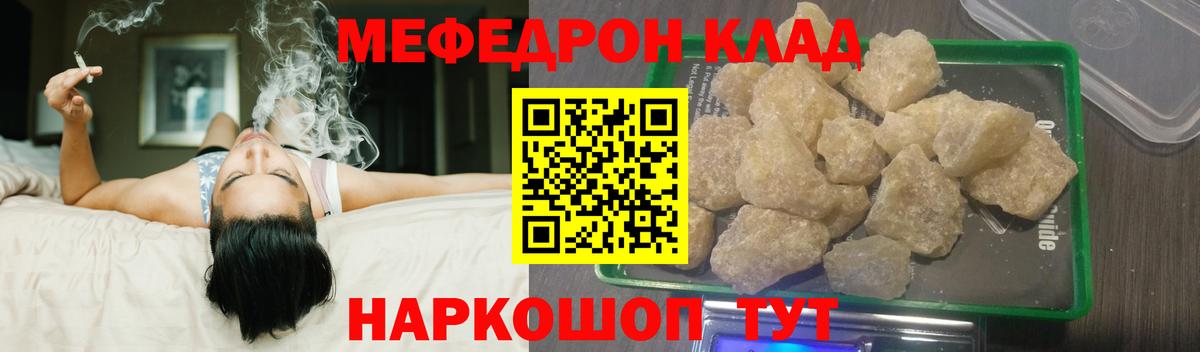Набережные Челны  МЯУ-МЯУ mephedrone  Вход с VPN  Мефедрон  МЕФ  как найти   МЯУ-МЯУ кристаллы 