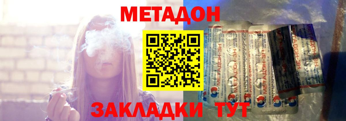 МЕТАДОН мёд  МЕТАДОН белоснежный  Набережные Челны  blacksprut ссылки  Вход с VPN 