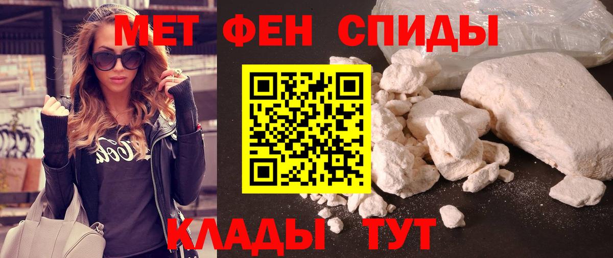 МЕТАМФЕТАМИН Methamphetamine  Вход с VPN  Набережные Челны 