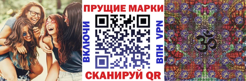 Марки NBOMe 1,8мг  blacksprut зеркало  Набережные Челны 