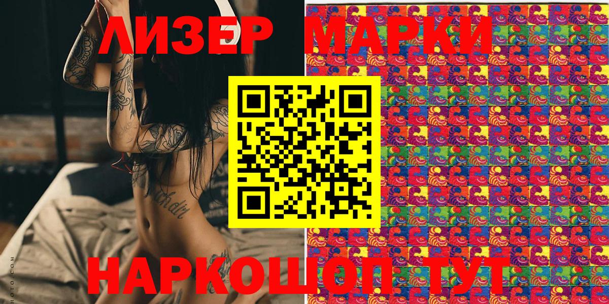 Набережные Челны  Наркотические марки 1,8мг  Вход с VPN 