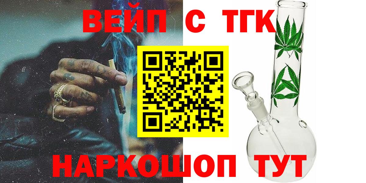 ТГК гашишное масло Набережные Челны