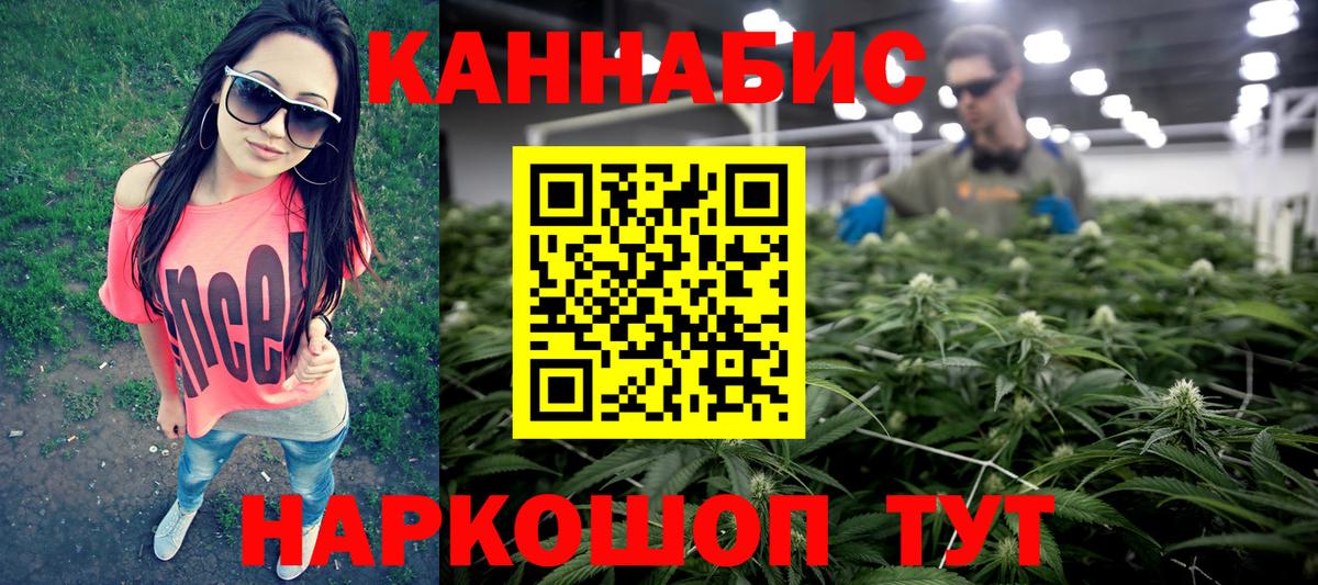 Канабис SATIVA & INDICA  Марихуана AK-47  Канабис SATIVA & INDICA  Вход с VPN  Набережные Челны 